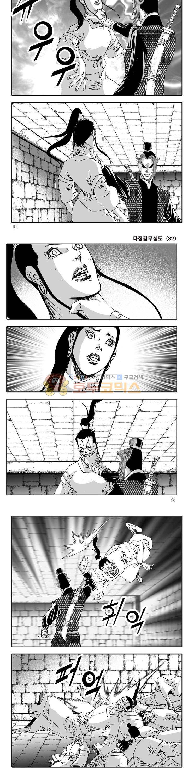 다정검무심도 32권 28