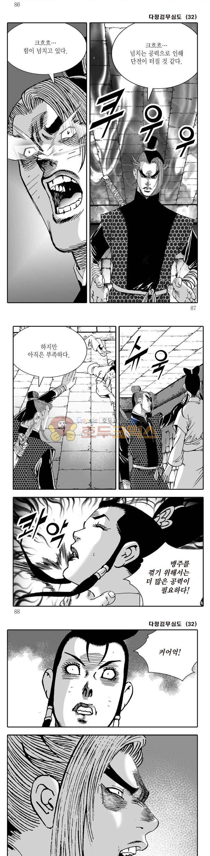 다정검무심도 32권 29