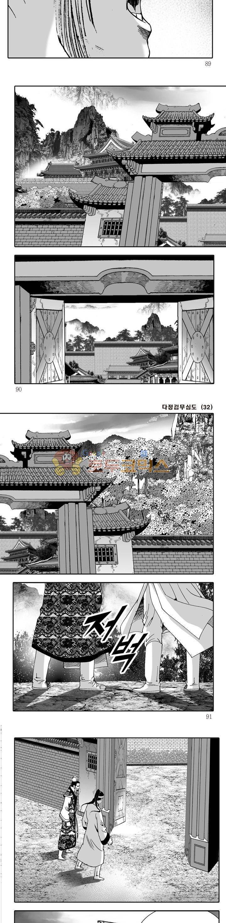 다정검무심도 32권 30