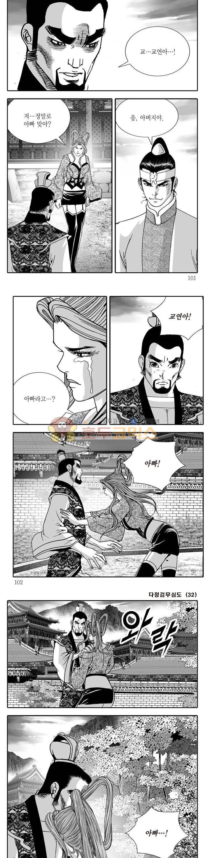 다정검무심도 32권 34