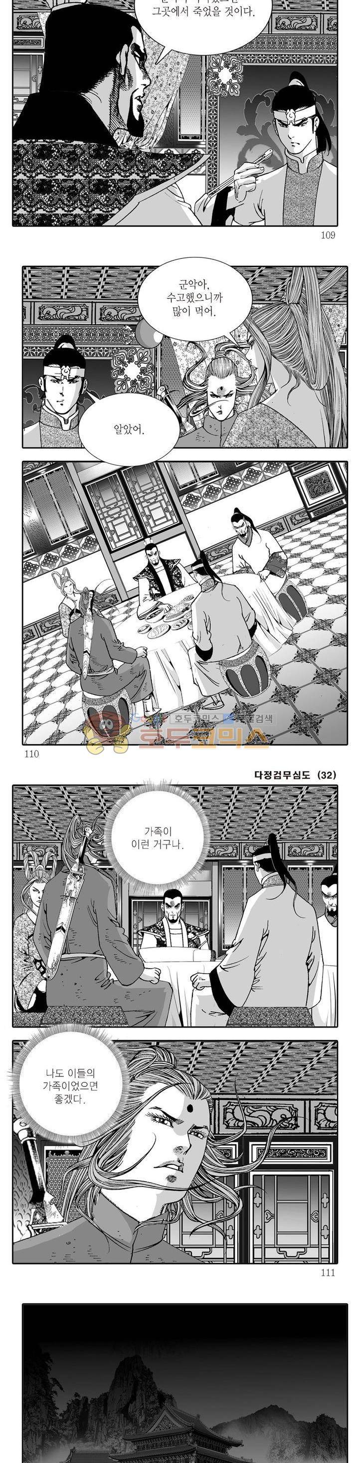 다정검무심도 32권 37