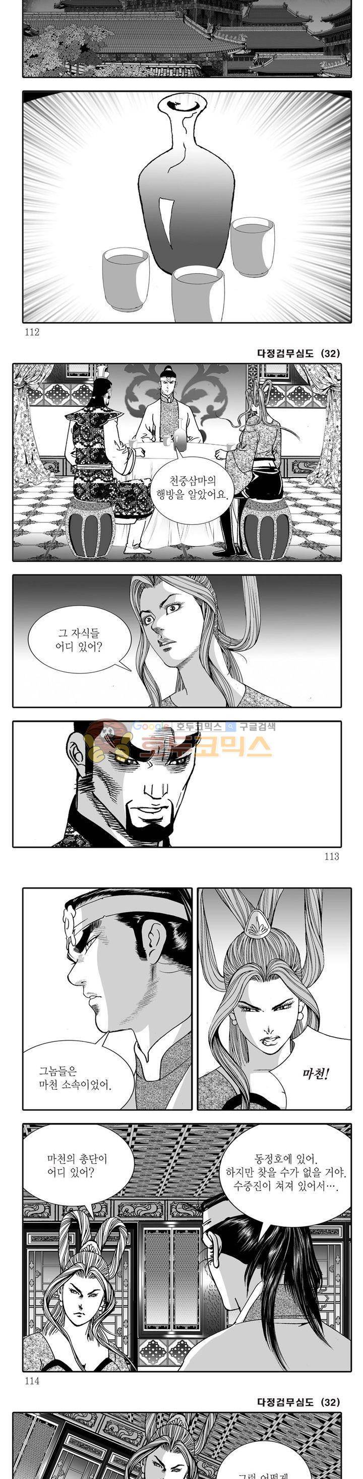 다정검무심도 32권 38