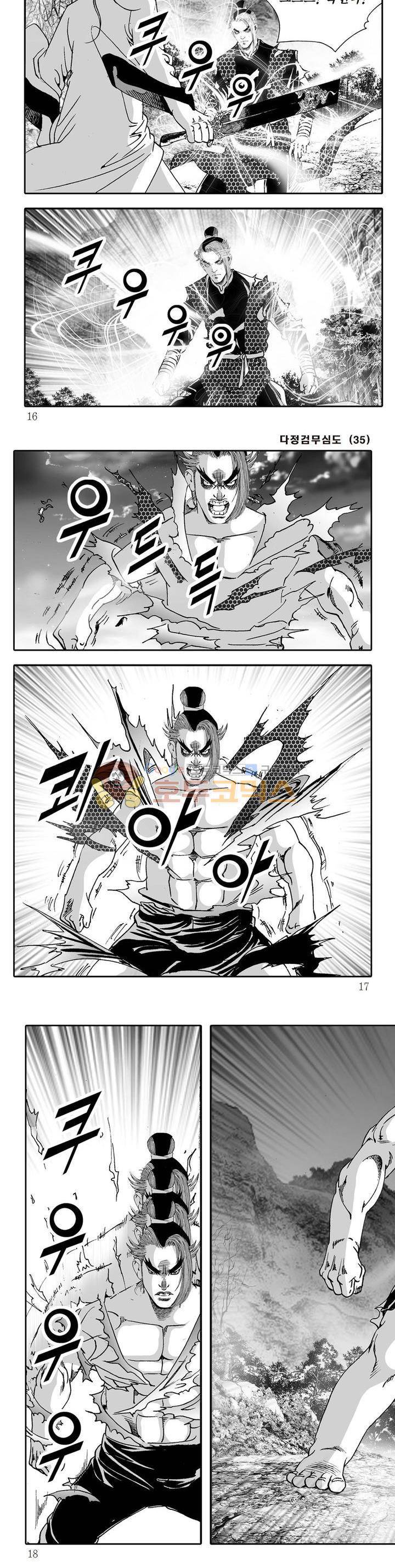 다정검무심도 35권 4