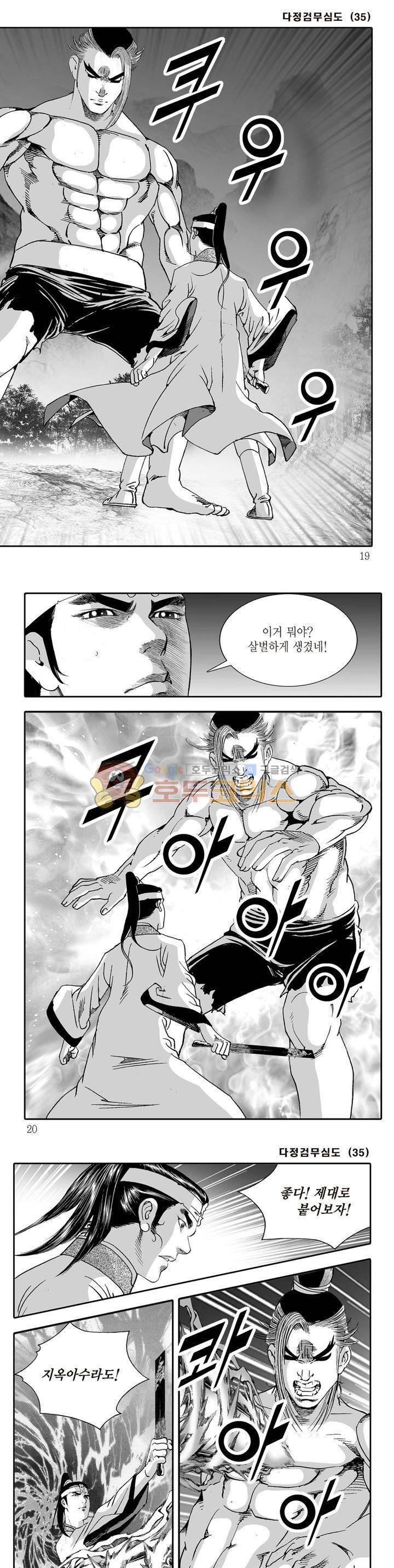 다정검무심도 35권 5