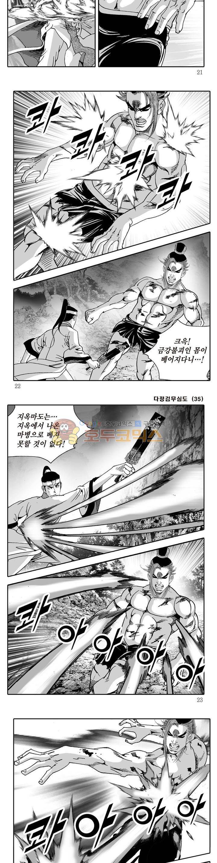 다정검무심도 35권 6