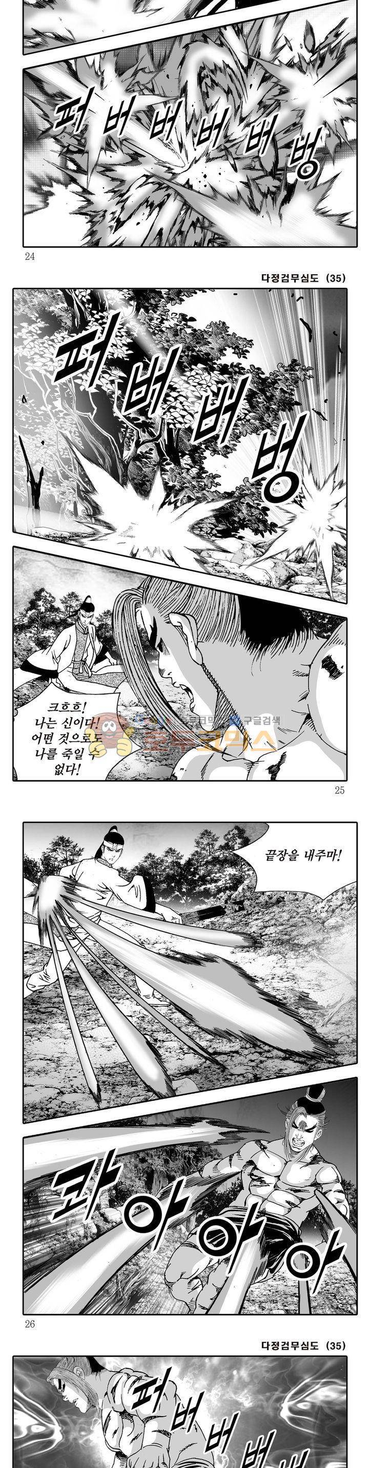 다정검무심도 35권 7