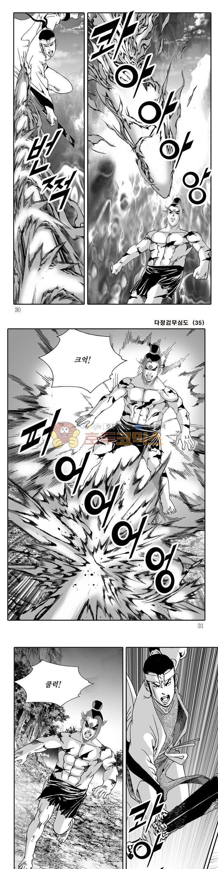 다정검무심도 35권 9
