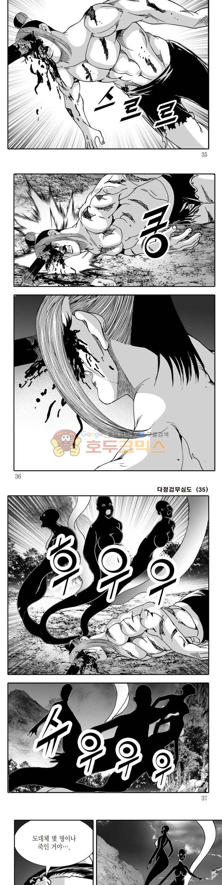 다정검무심도 35권 11