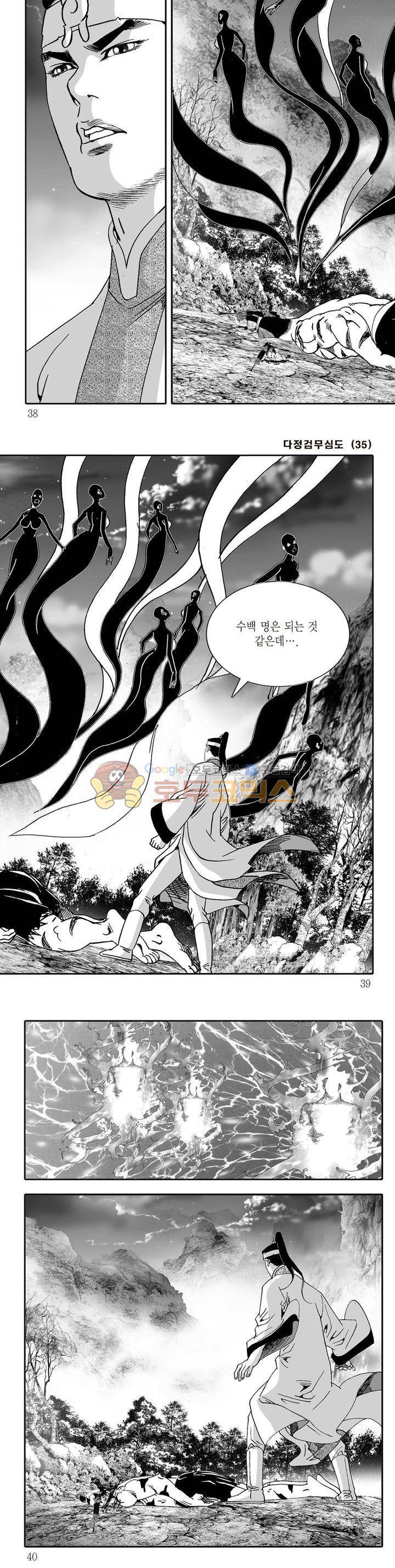 다정검무심도 35권 12