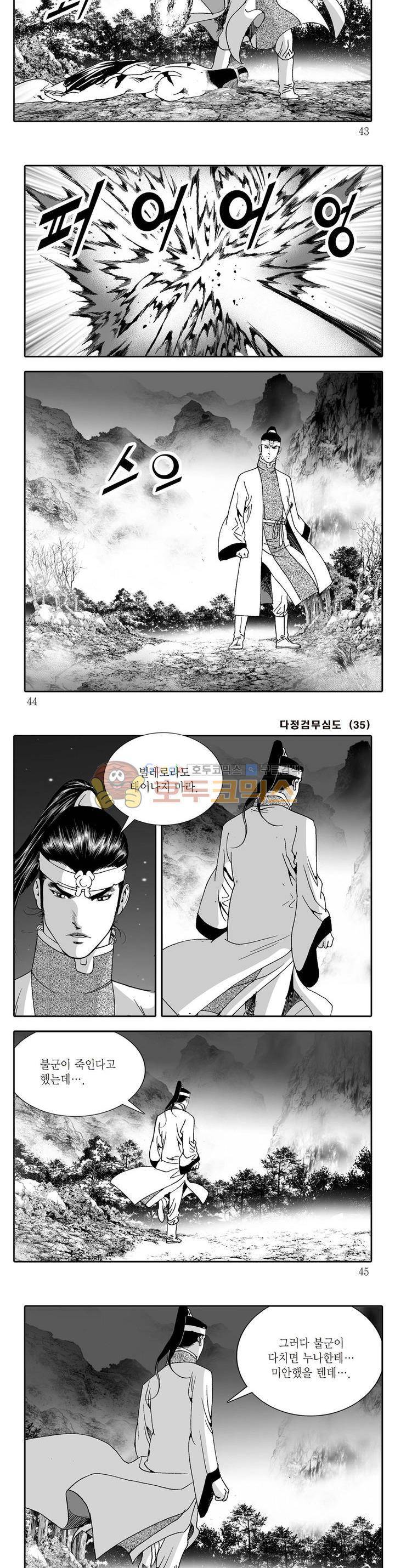 다정검무심도 35권 14
