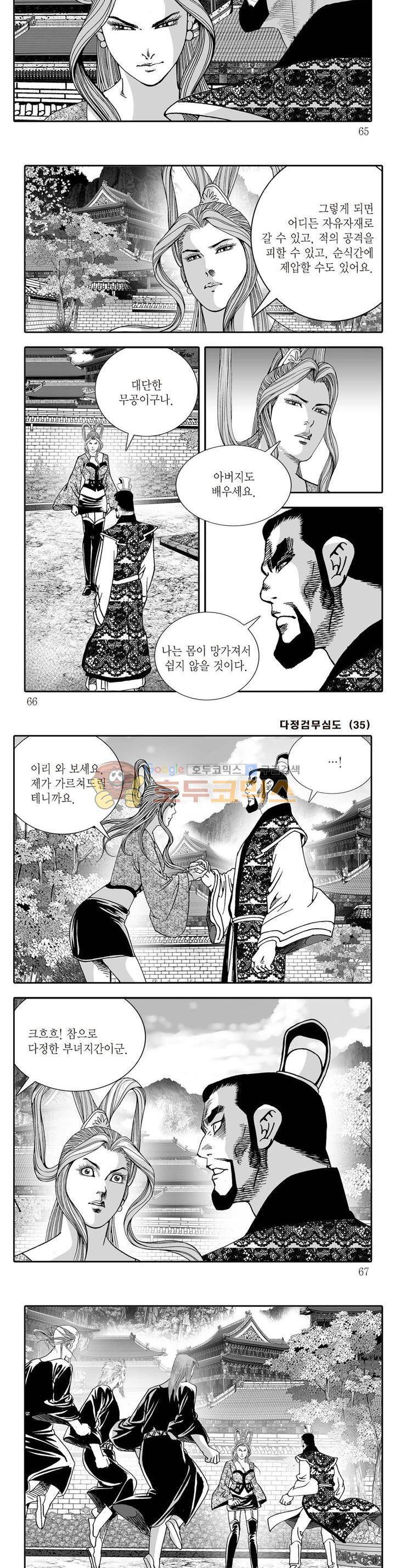 다정검무심도 35권 22