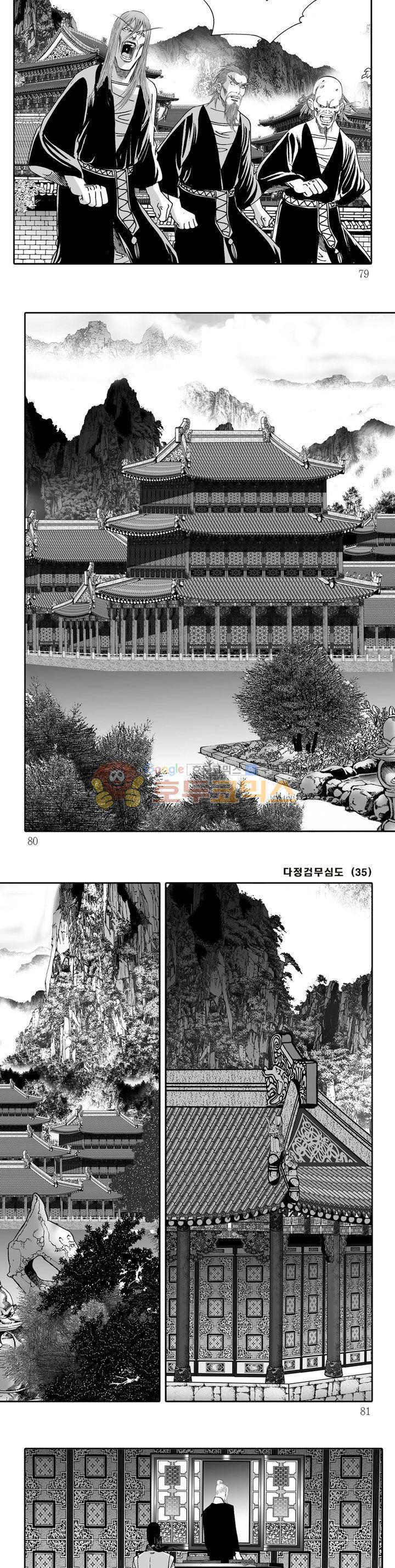 다정검무심도 35권 27