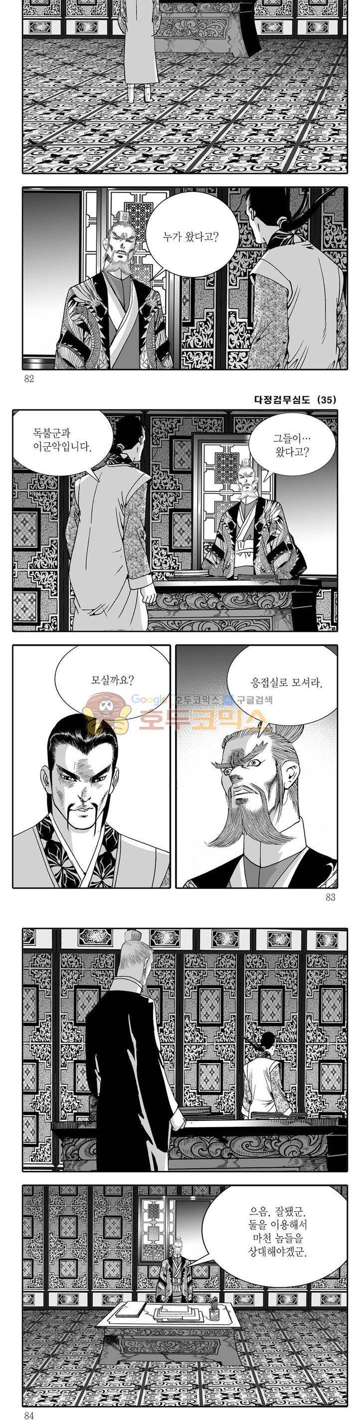 다정검무심도 35권 28