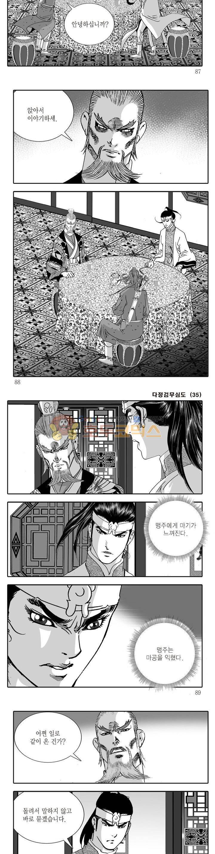 다정검무심도 35권 30