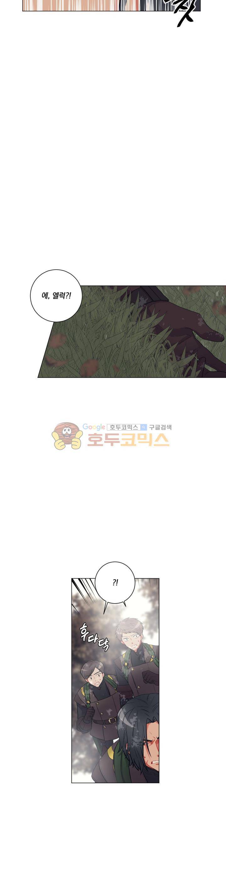 마탑의 사서 42화 4
