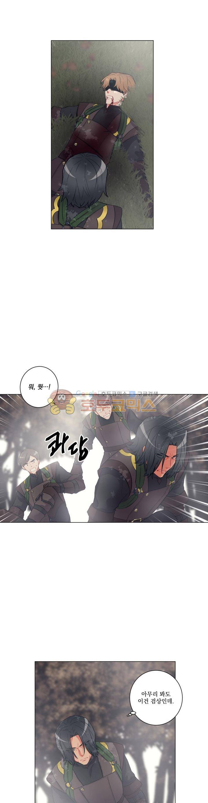 마탑의 사서 42화 5