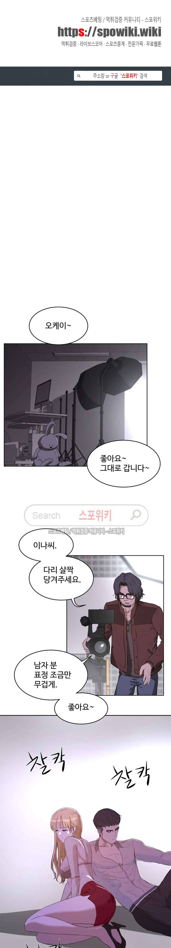 섹스레슨 26화 1