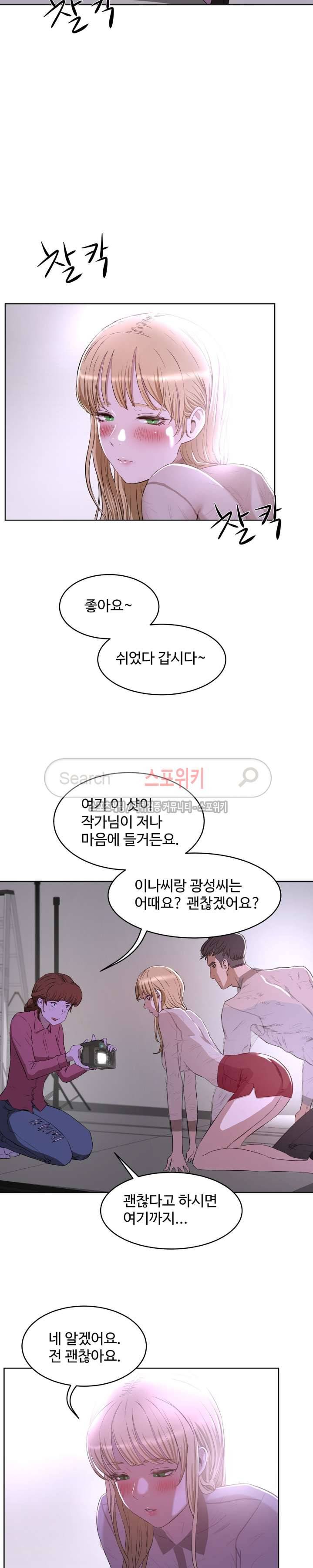 섹스레슨 26화 2
