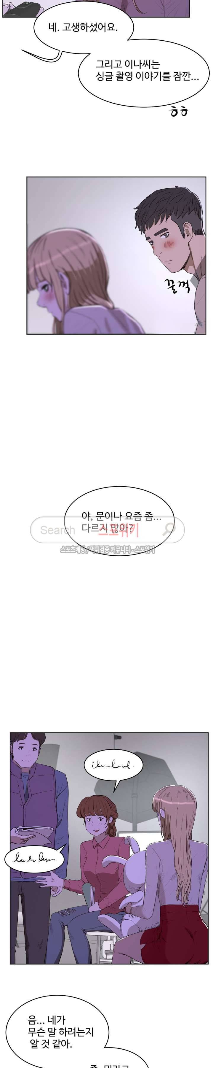 섹스레슨 26화 3