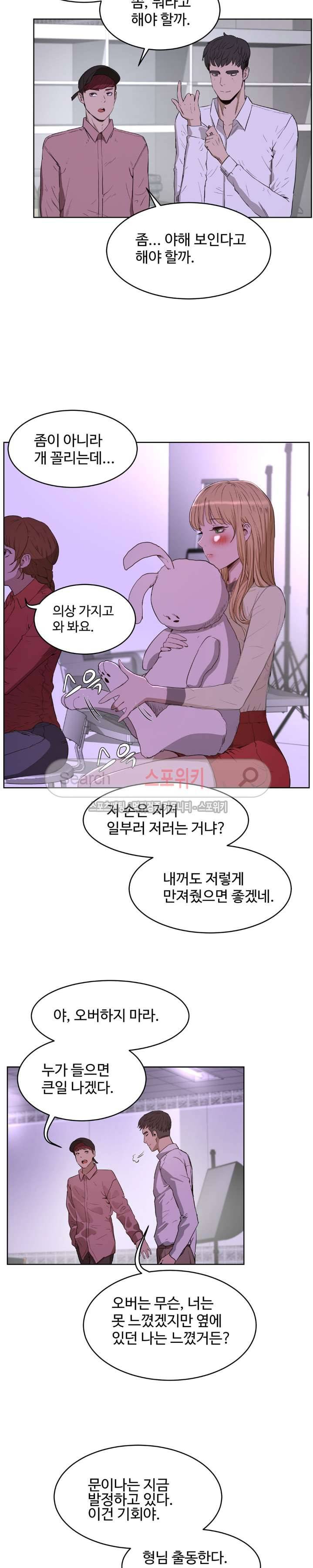 섹스레슨 26화 4