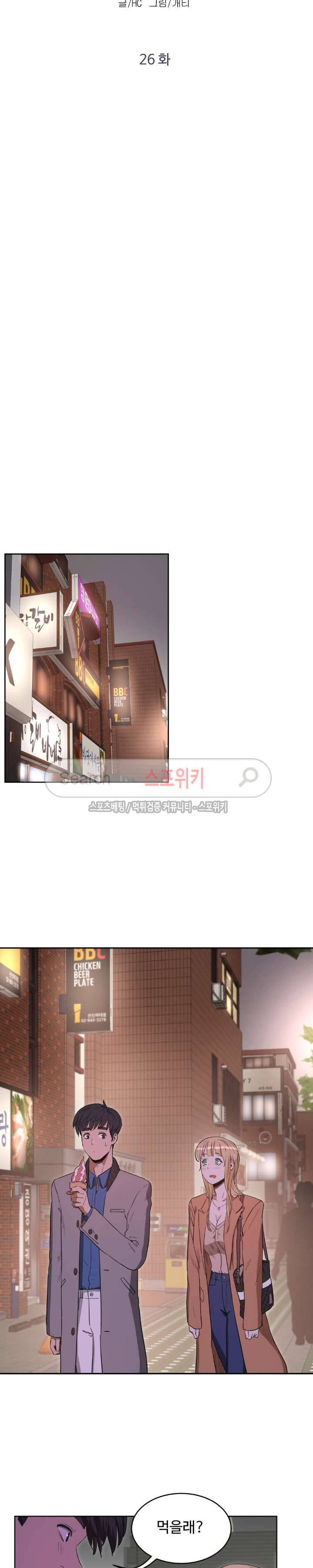 섹스레슨 26화 6