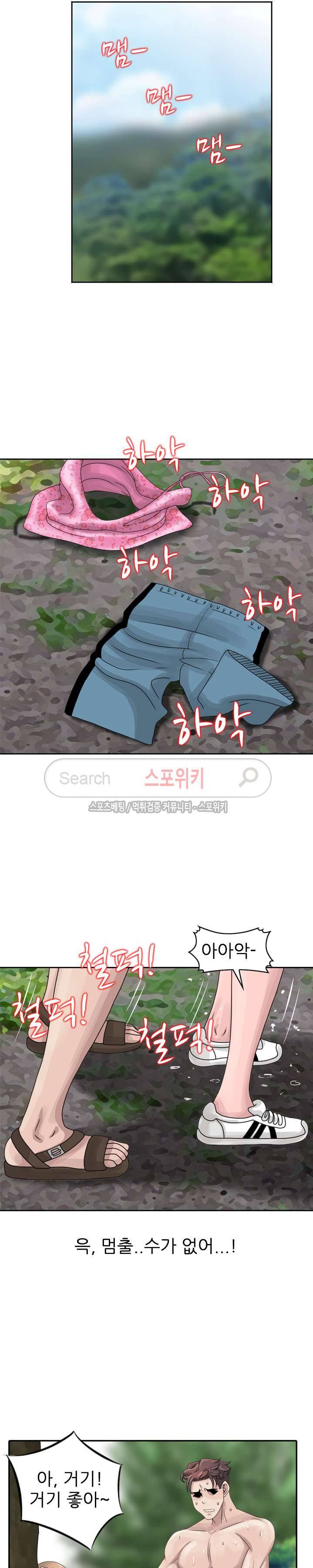 쉿! 누나의 비밀 8화 3
