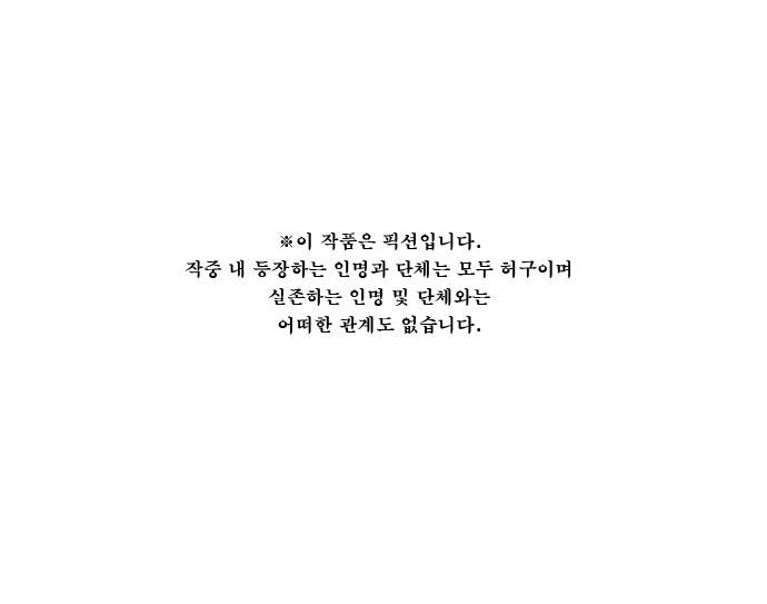 보스(BOSS) chapter 05 - 마피아 크루즈 (39) 1