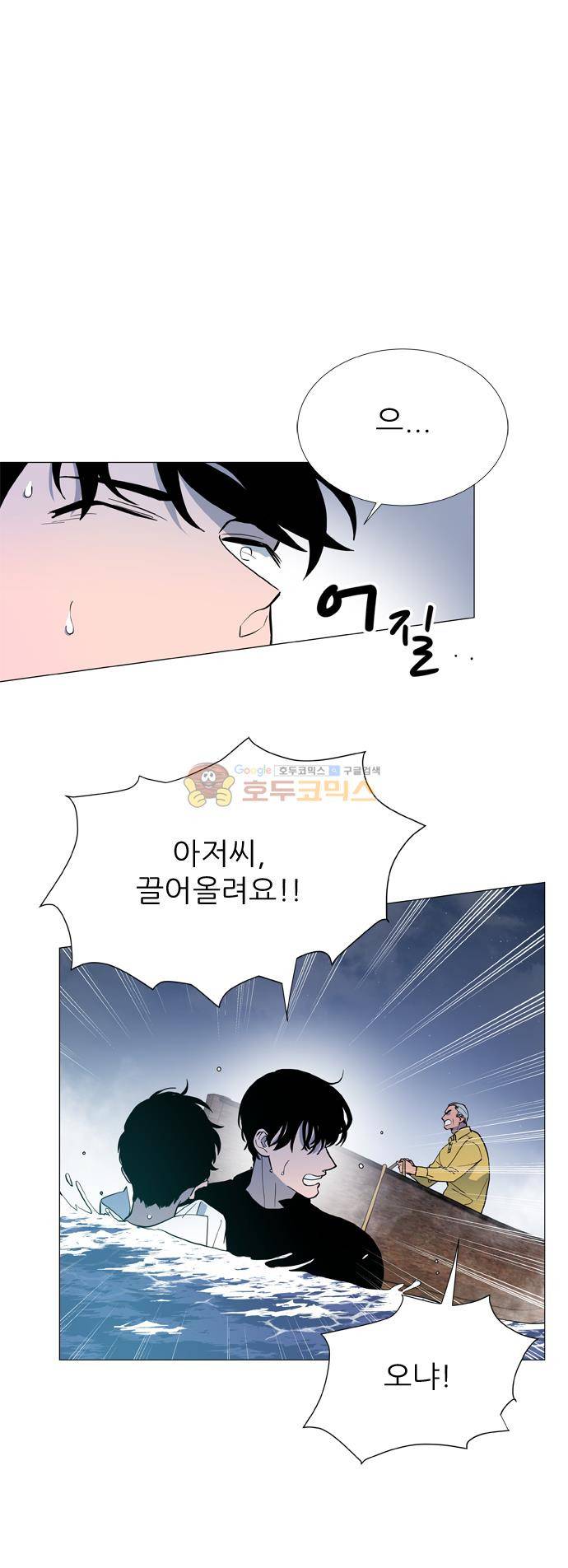 보스(BOSS) chapter 05 - 마피아 크루즈 (39) 2