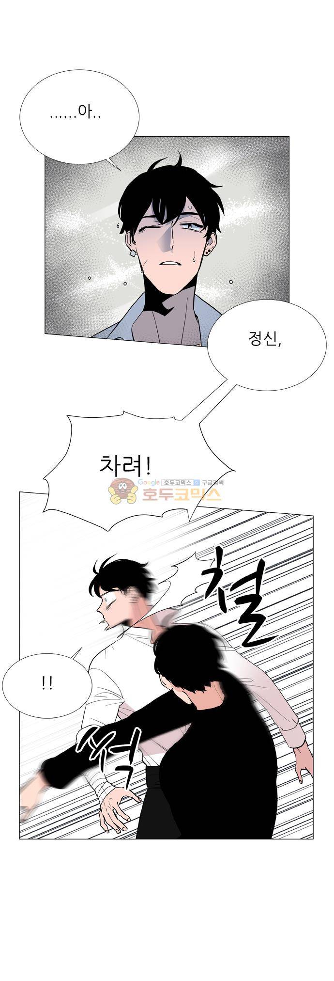 보스(BOSS) chapter 05 - 마피아 크루즈 (39) 3