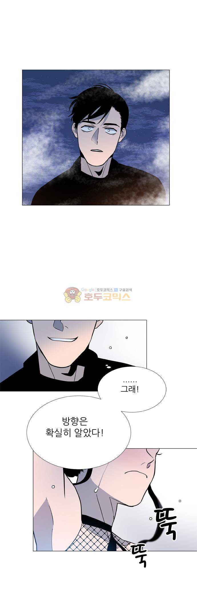 보스(BOSS) chapter 05 - 마피아 크루즈 (39) 9