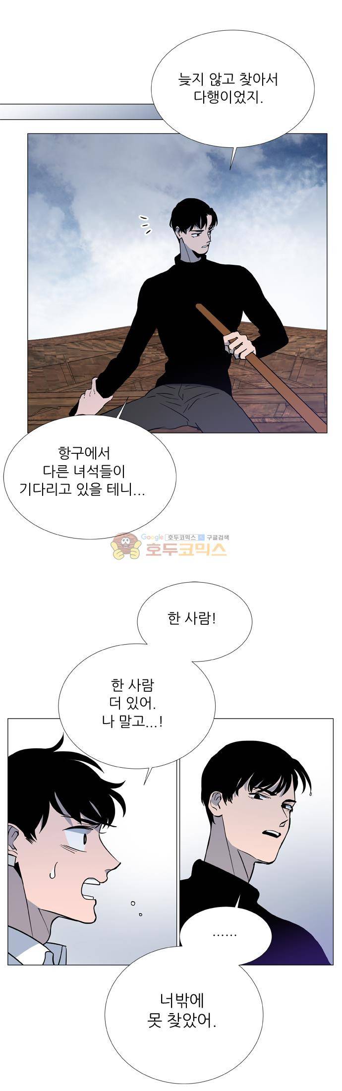 보스(BOSS) chapter 05 - 마피아 크루즈 (39) 11