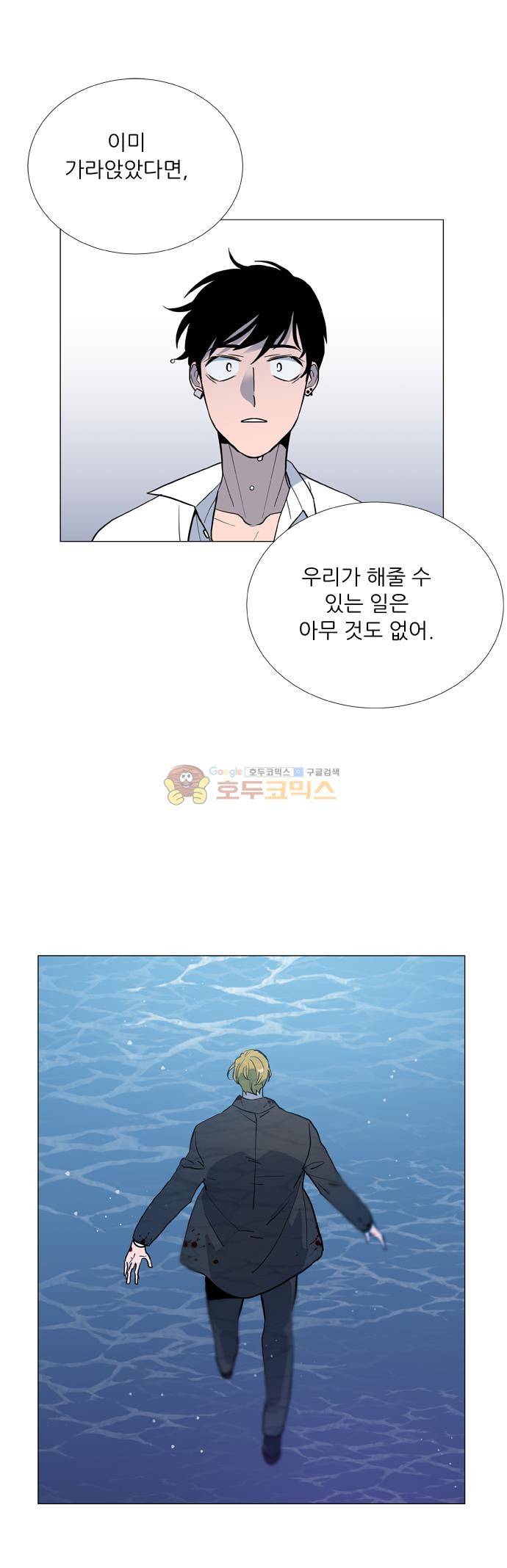 보스(BOSS) chapter 05 - 마피아 크루즈 (39) 12