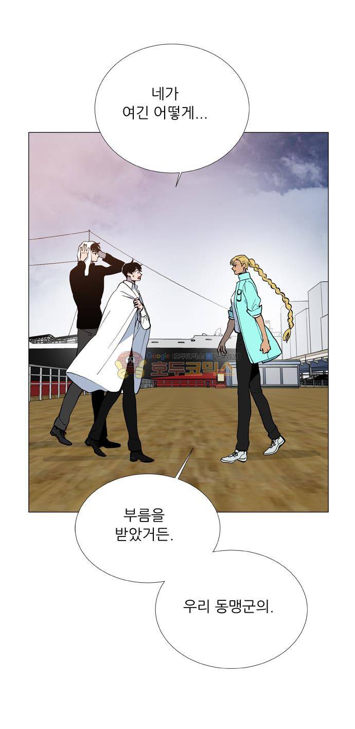 보스(BOSS) chapter 05 - 마피아 크루즈 (39) 16