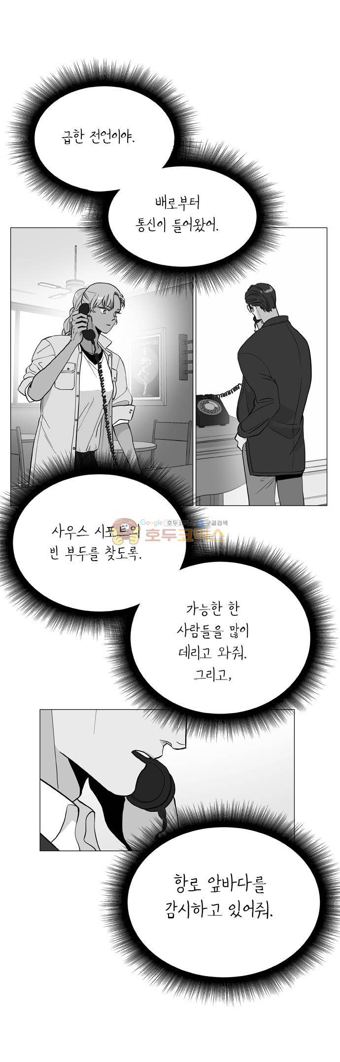 보스(BOSS) chapter 05 - 마피아 크루즈 (39) 17