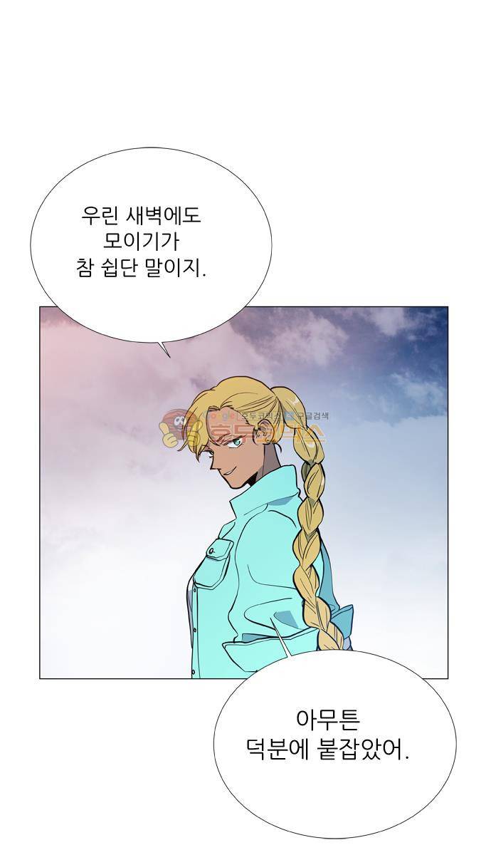 보스(BOSS) chapter 05 - 마피아 크루즈 (39) 18