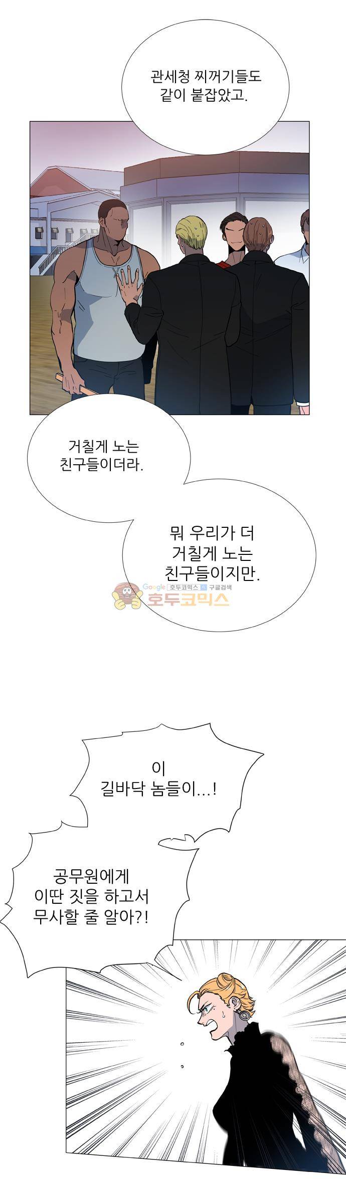 보스(BOSS) chapter 05 - 마피아 크루즈 (39) 20