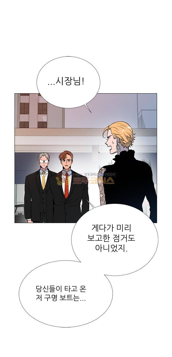 보스(BOSS) chapter 05 - 마피아 크루즈 (39) 24