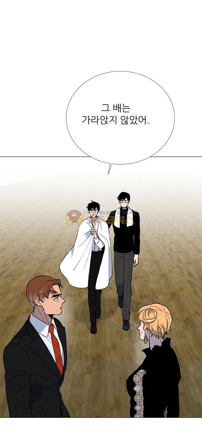 보스(BOSS) chapter 05 - 마피아 크루즈 (39) 26