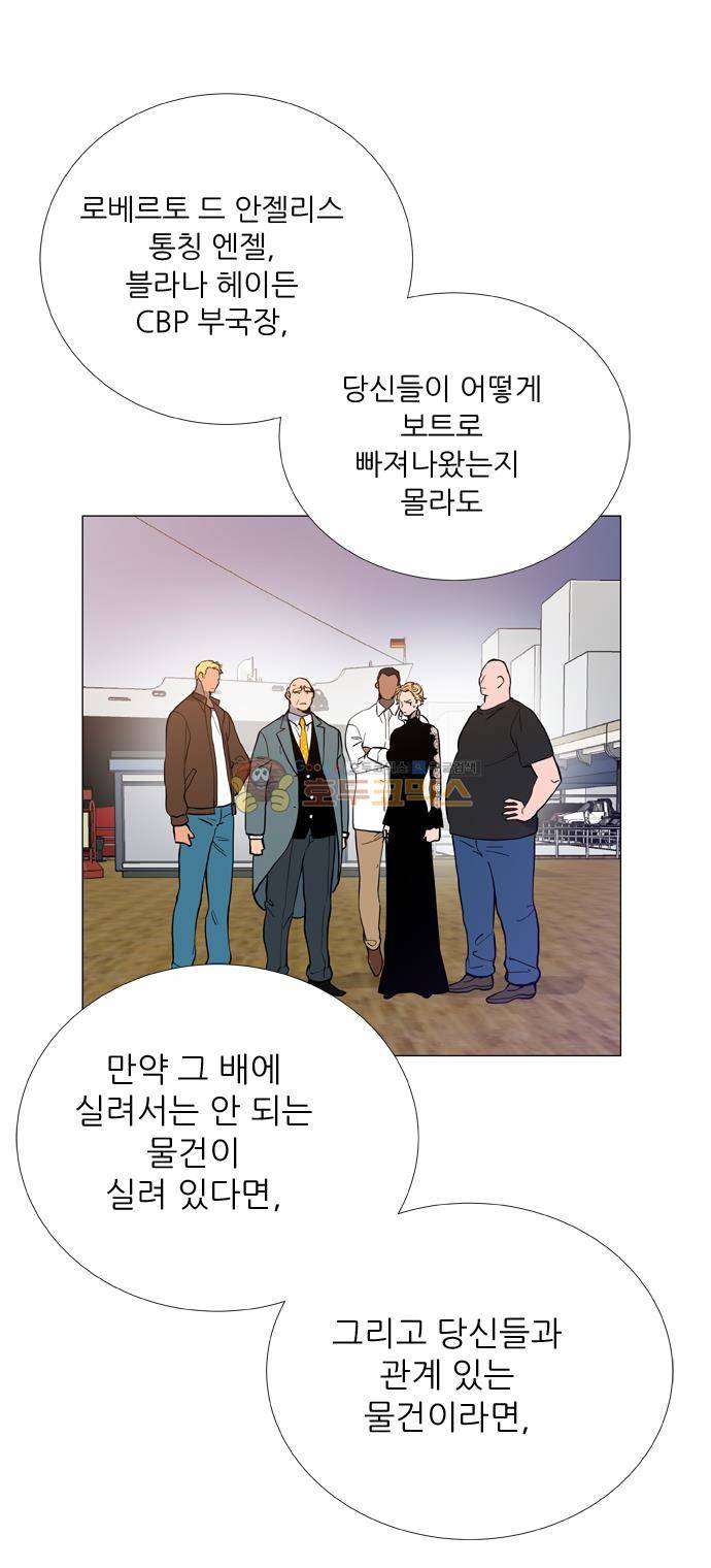 보스(BOSS) chapter 05 - 마피아 크루즈 (39) 29