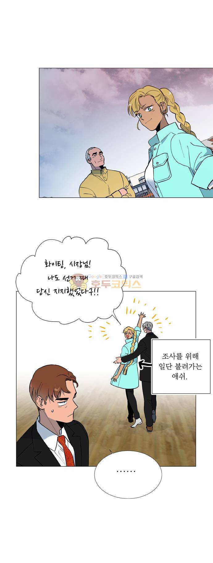 보스(BOSS) chapter 05 - 마피아 크루즈 (39) 31