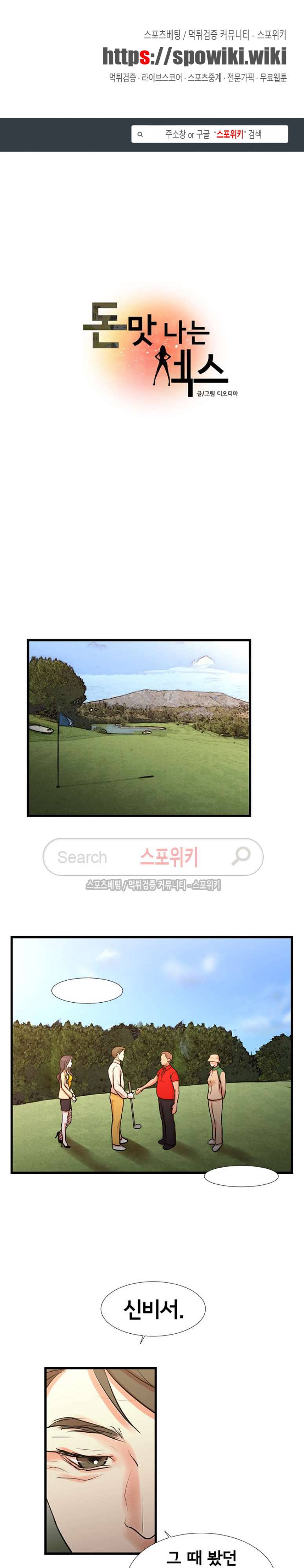 돈맛 나는 XX 15화 1