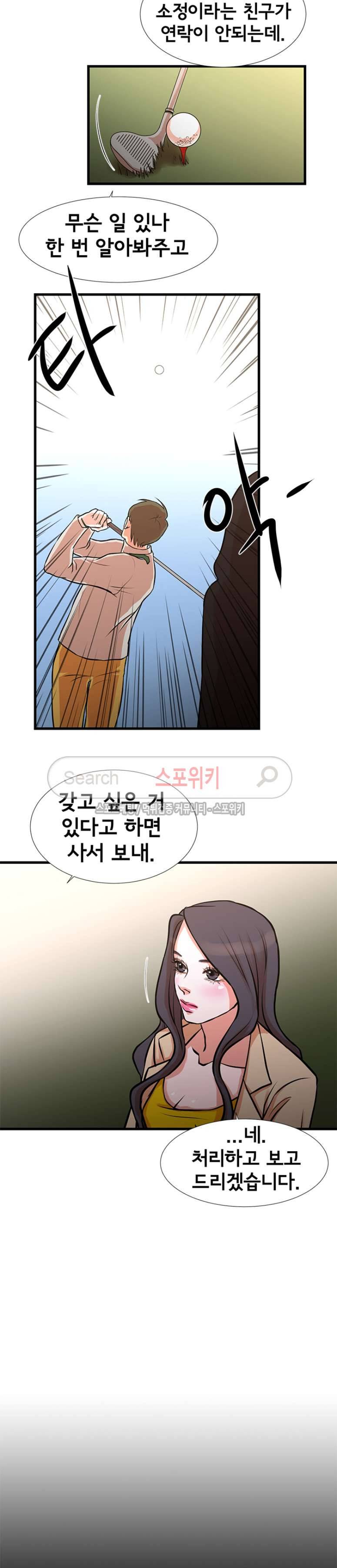 돈맛 나는 XX 15화 2