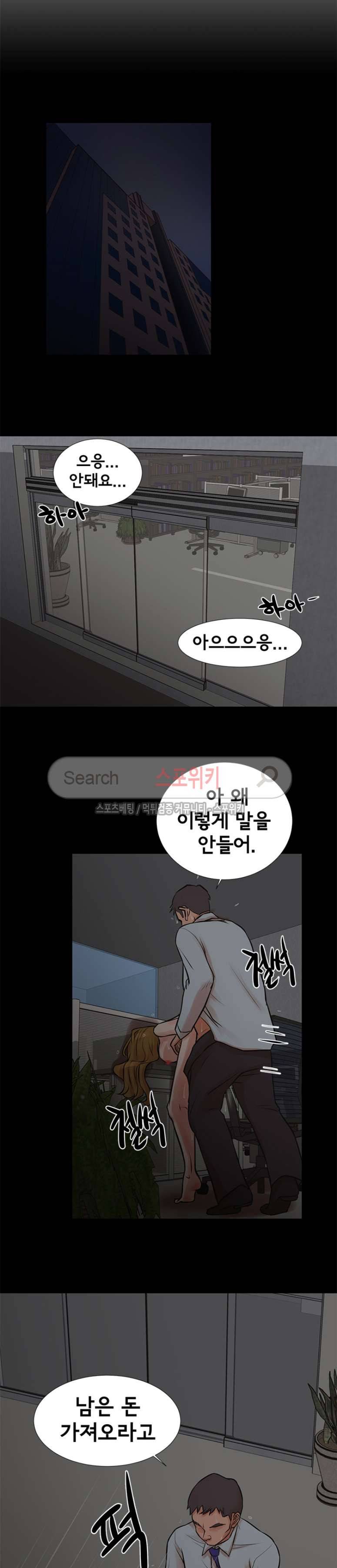 돈맛 나는 XX 15화 3