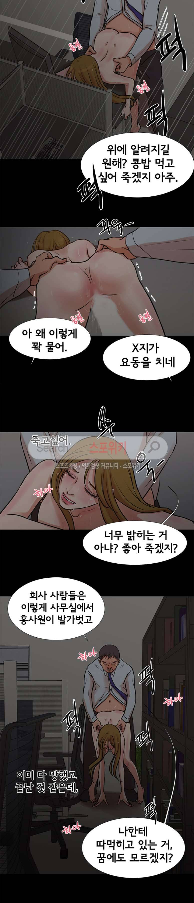 돈맛 나는 XX 15화 4