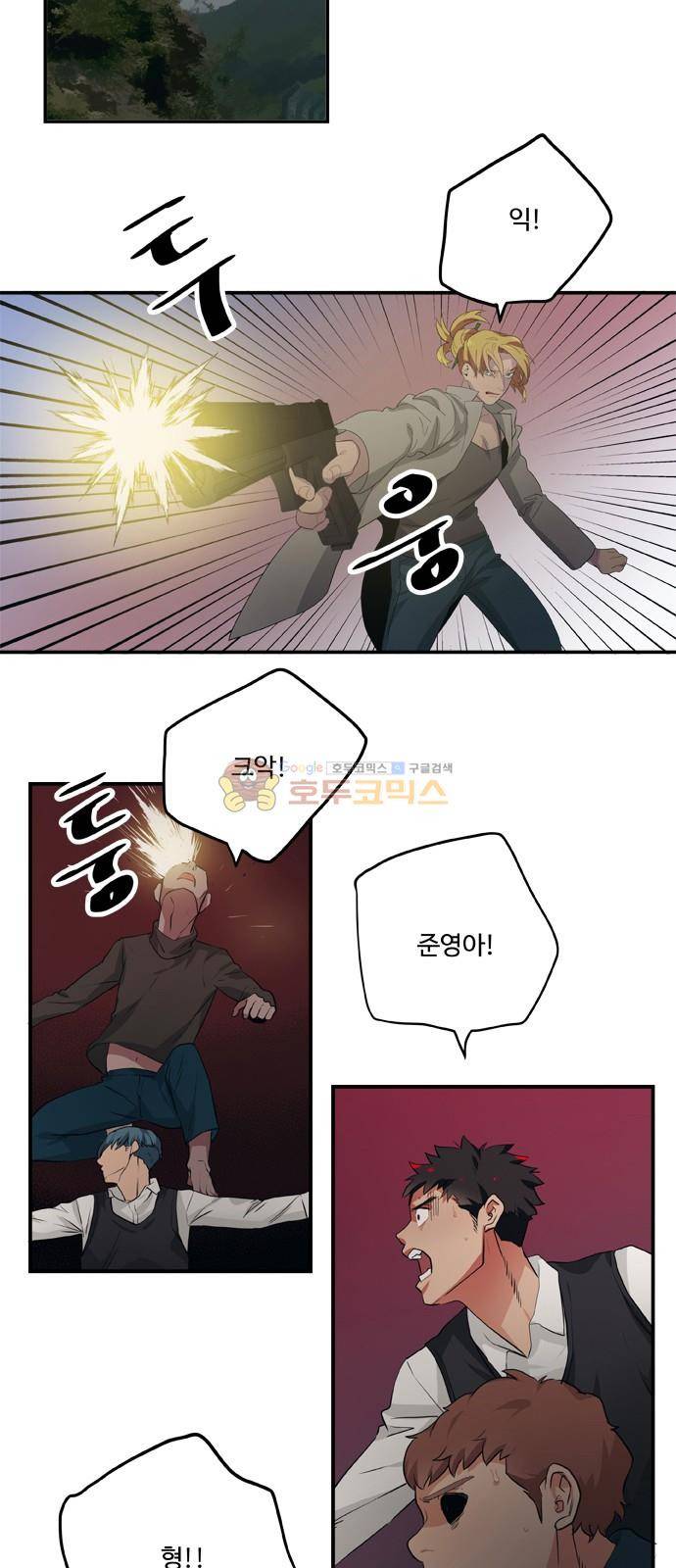 미시령 80화 - 천추태산 (11) 2