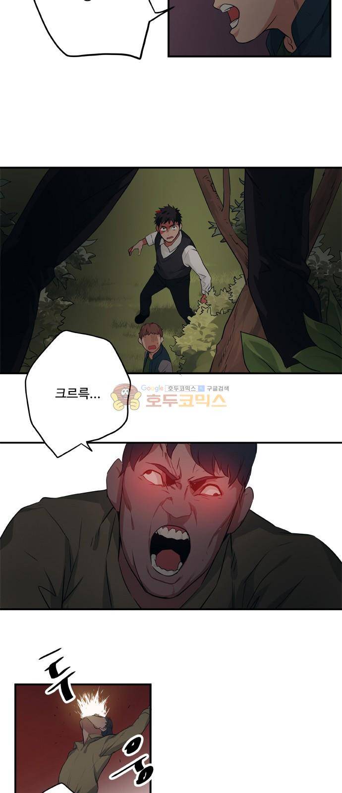 미시령 80화 - 천추태산 (11) 3