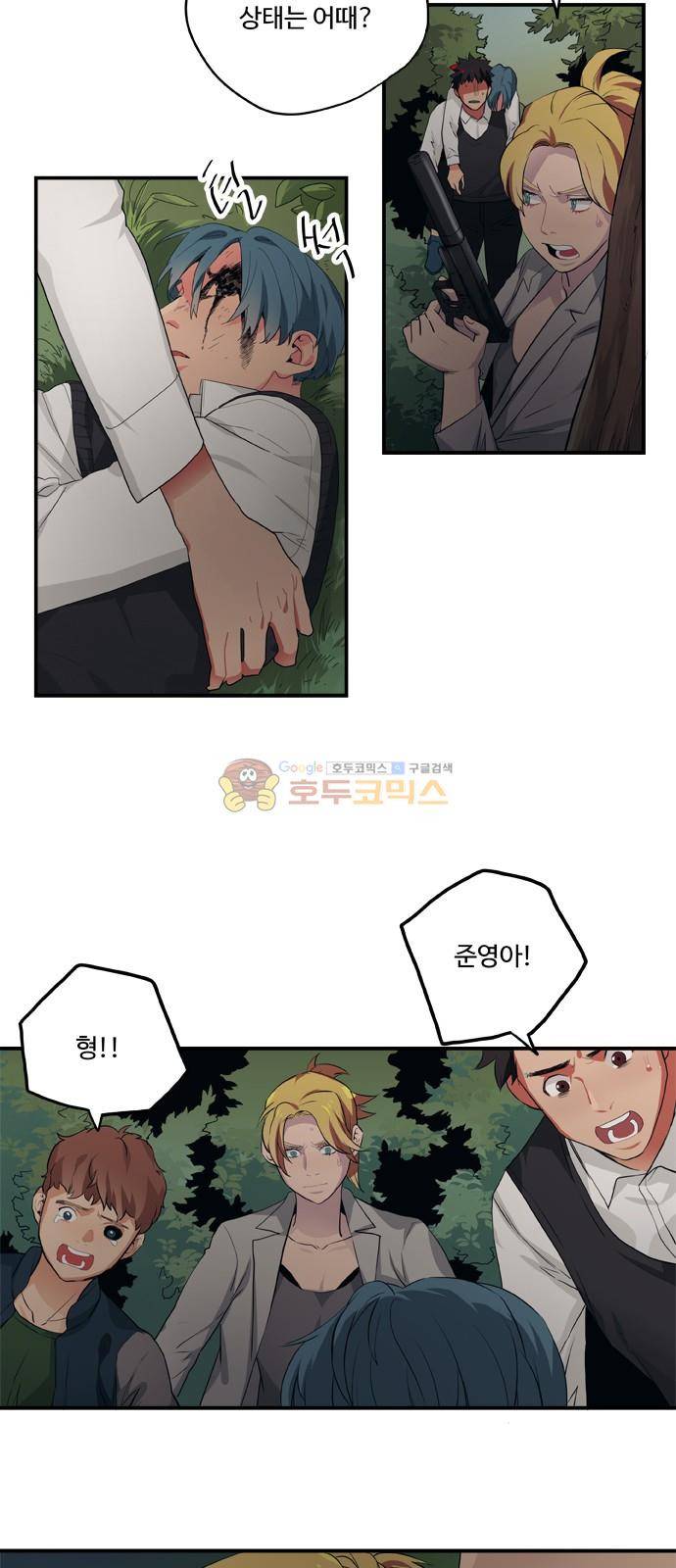 미시령 80화 - 천추태산 (11) 5