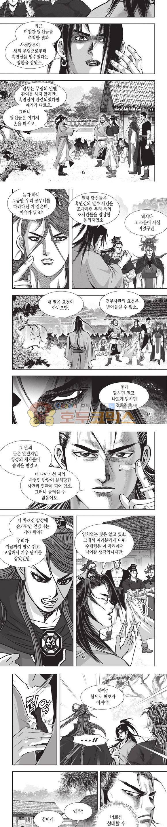 청운적하검 10권 4