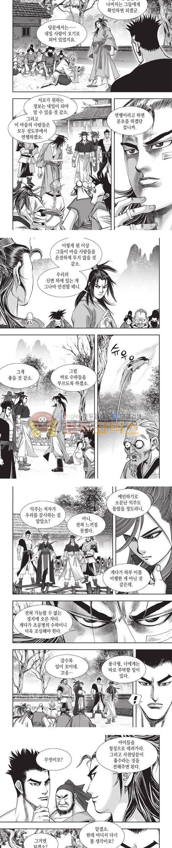청운적하검 10권 6