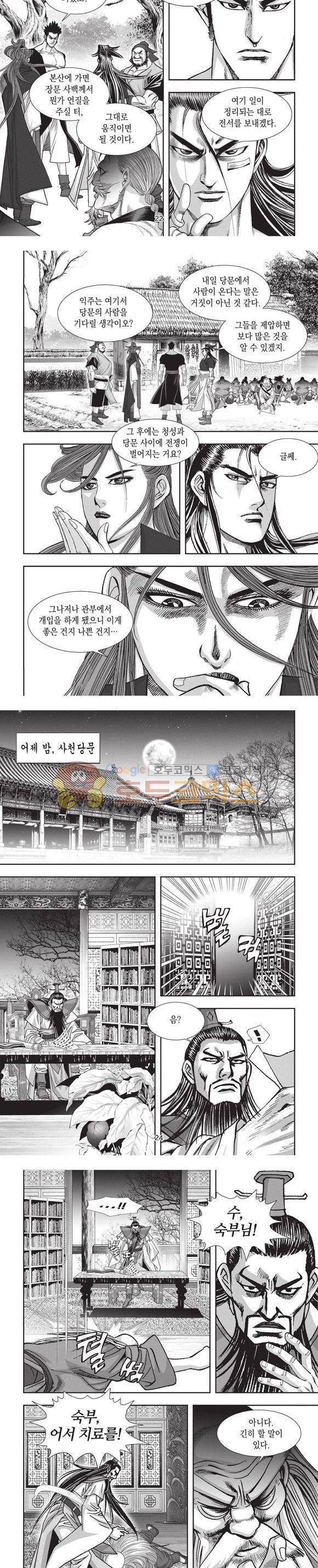 청운적하검 10권 7